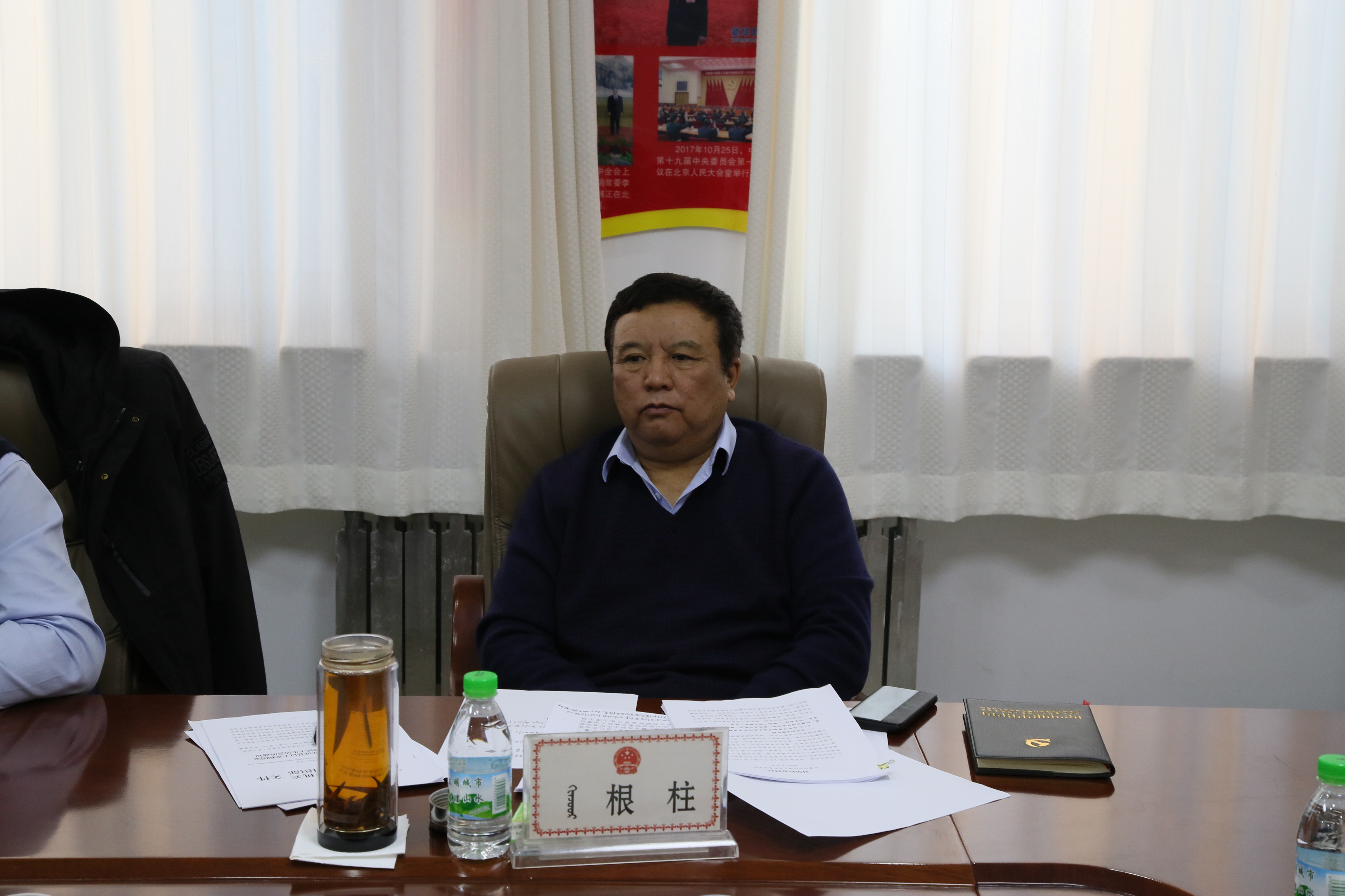 召开2020年度领导班子民主生活会 - 新闻动态 - 阿鲁科尔沁旗人大官网